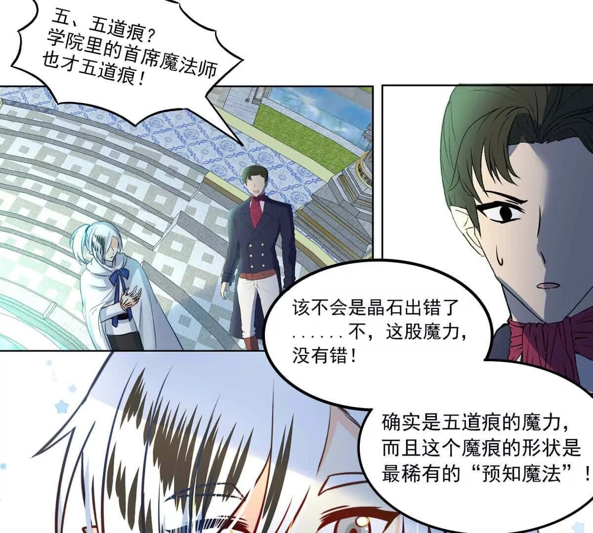 漫画页74