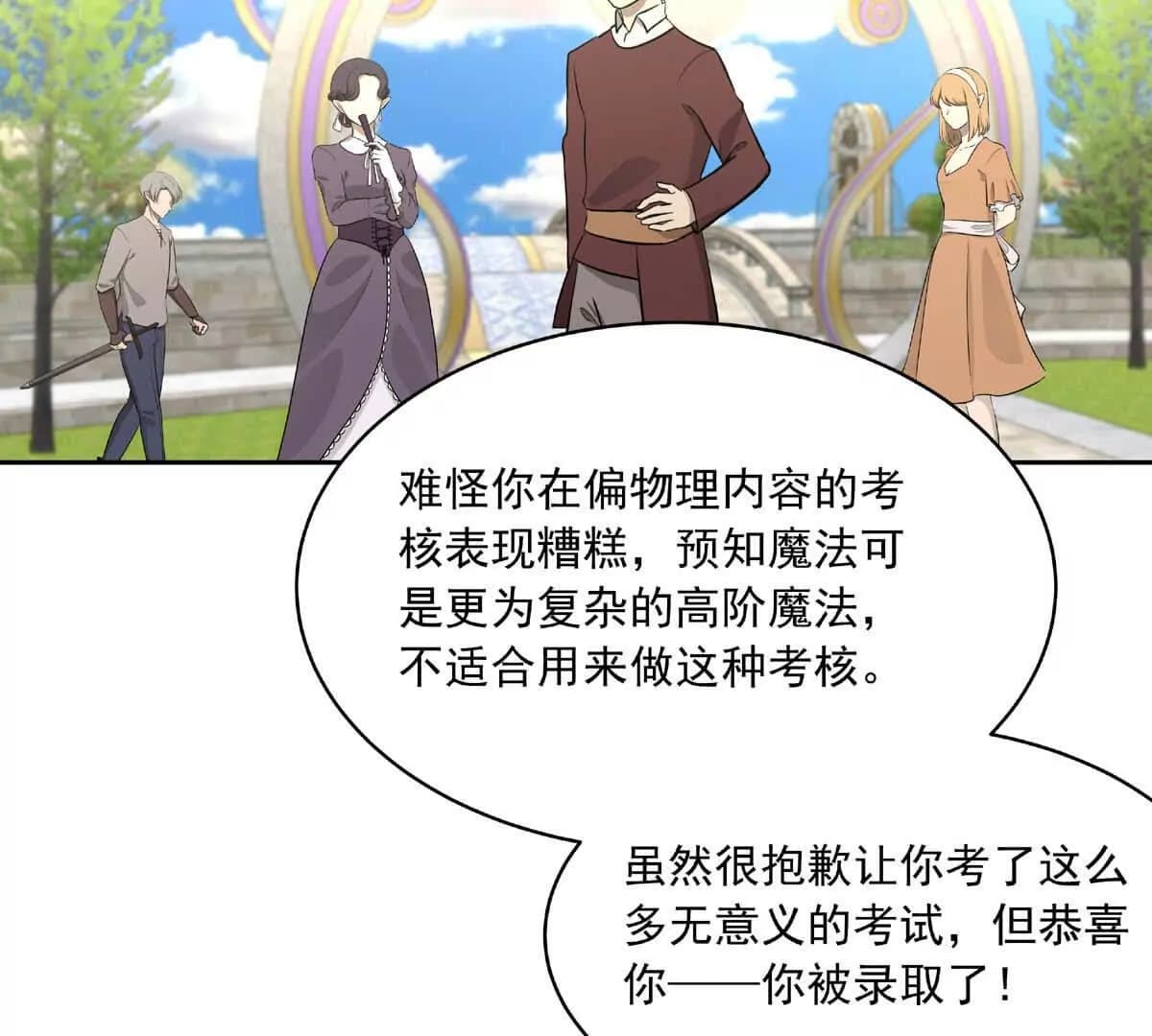 漫画页76
