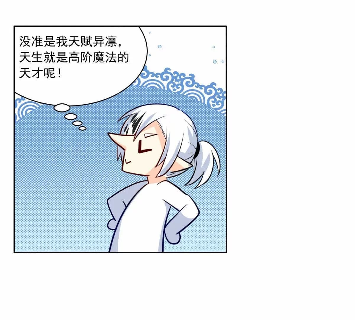 漫画页79