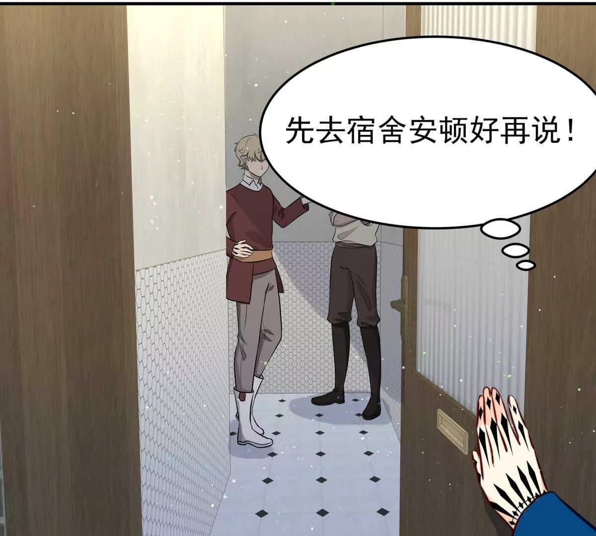 漫画页80