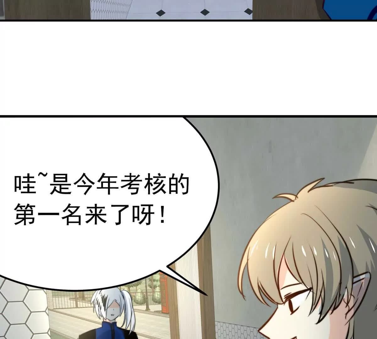 漫画页81