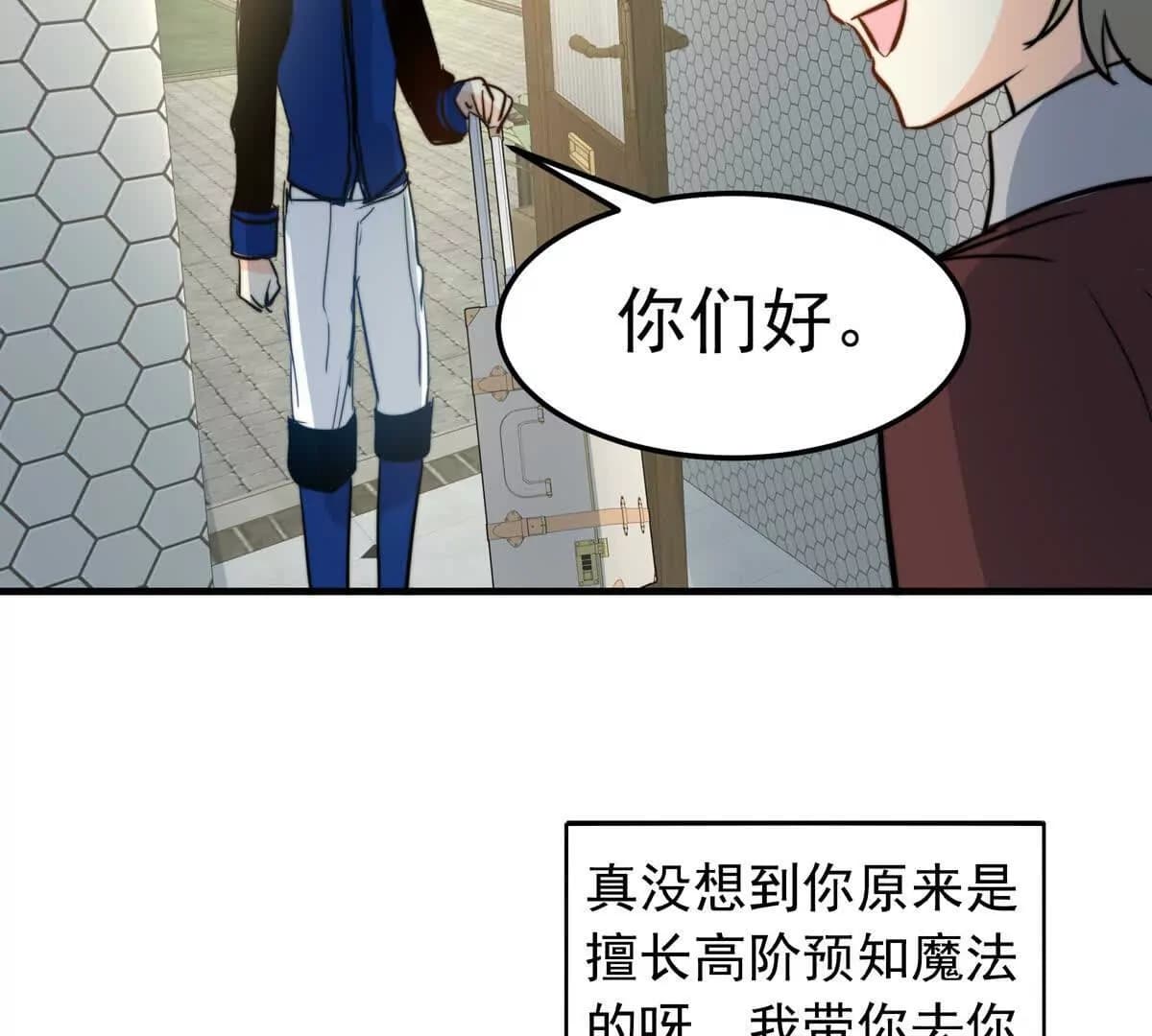 漫画页82