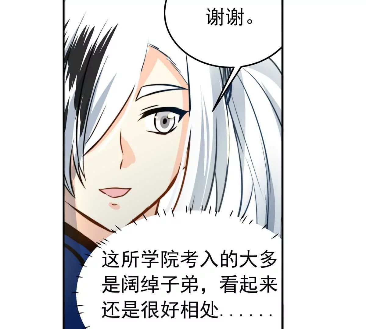 漫画页84