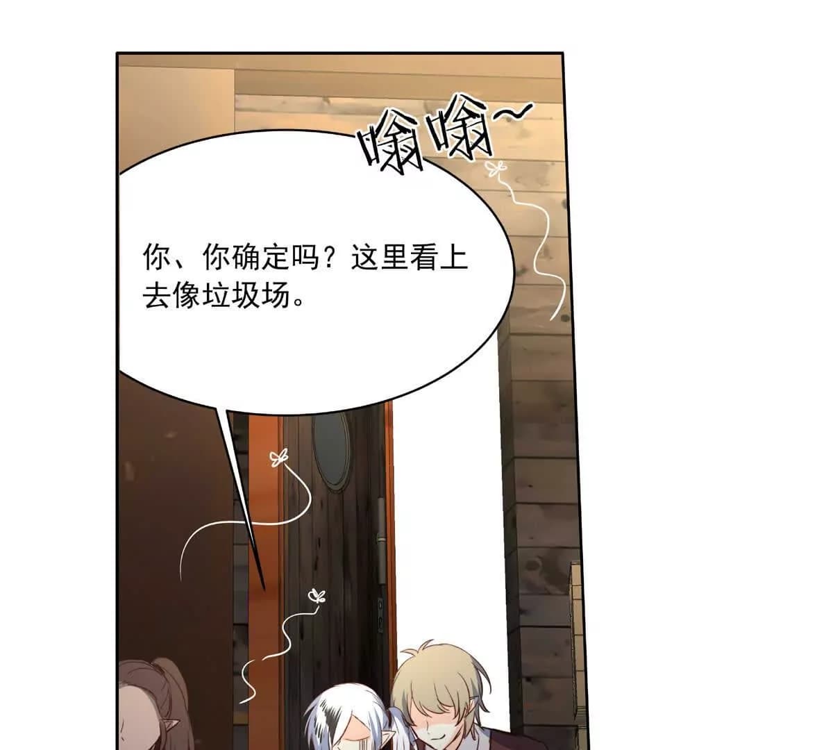 漫画页86