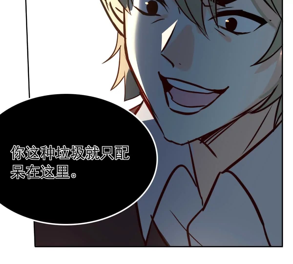 漫画页88