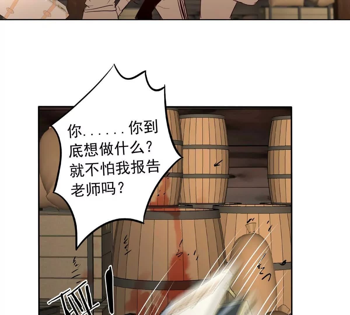 漫画页90
