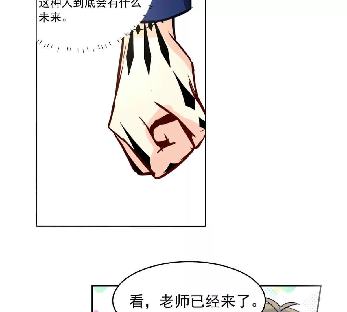 漫画页95