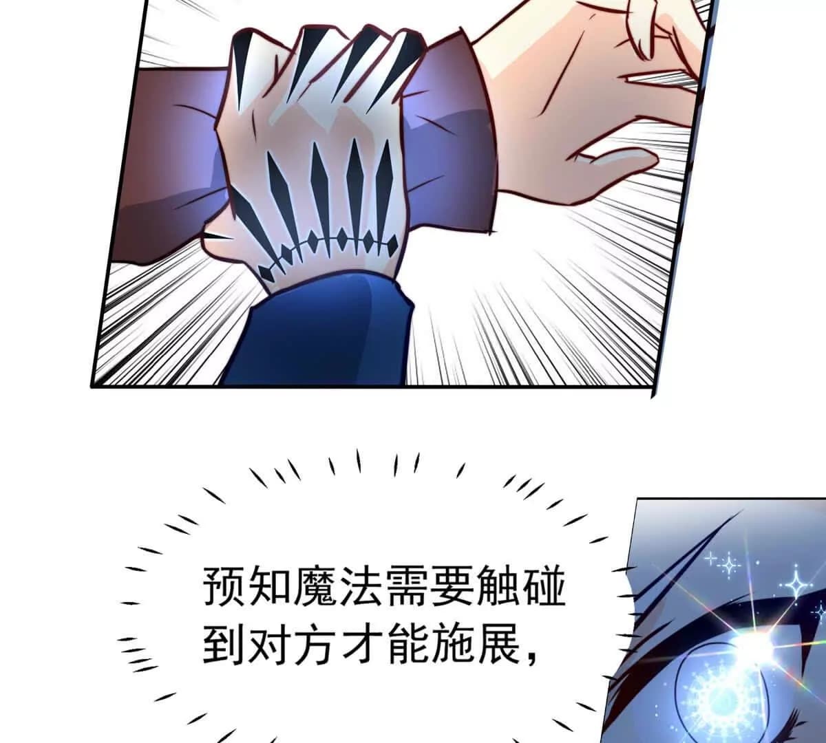 漫画页97