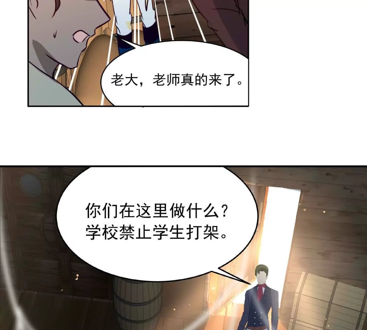 漫画页104