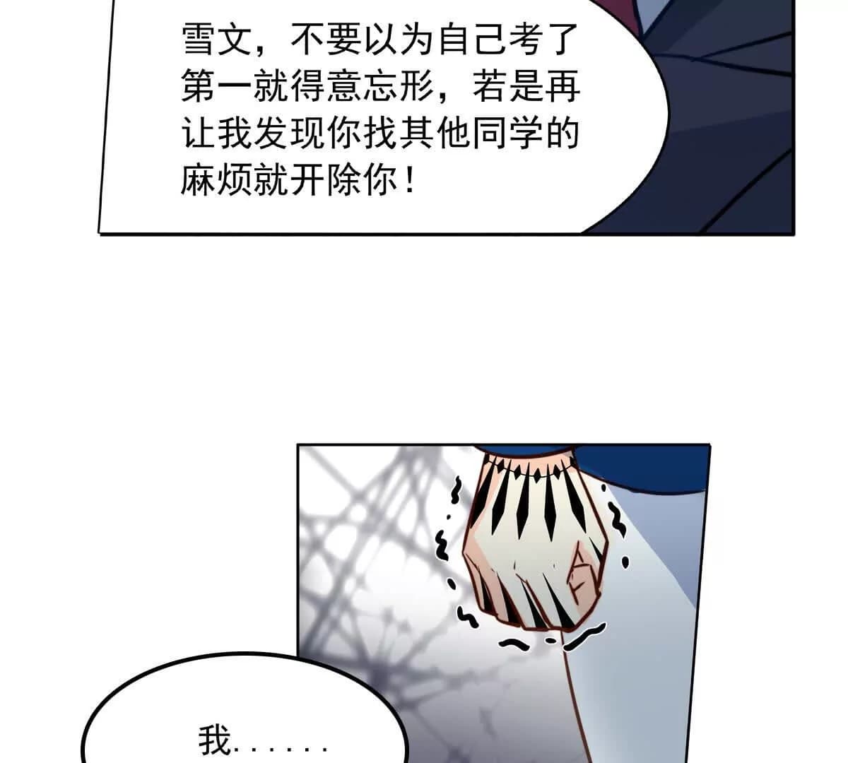 漫画页108