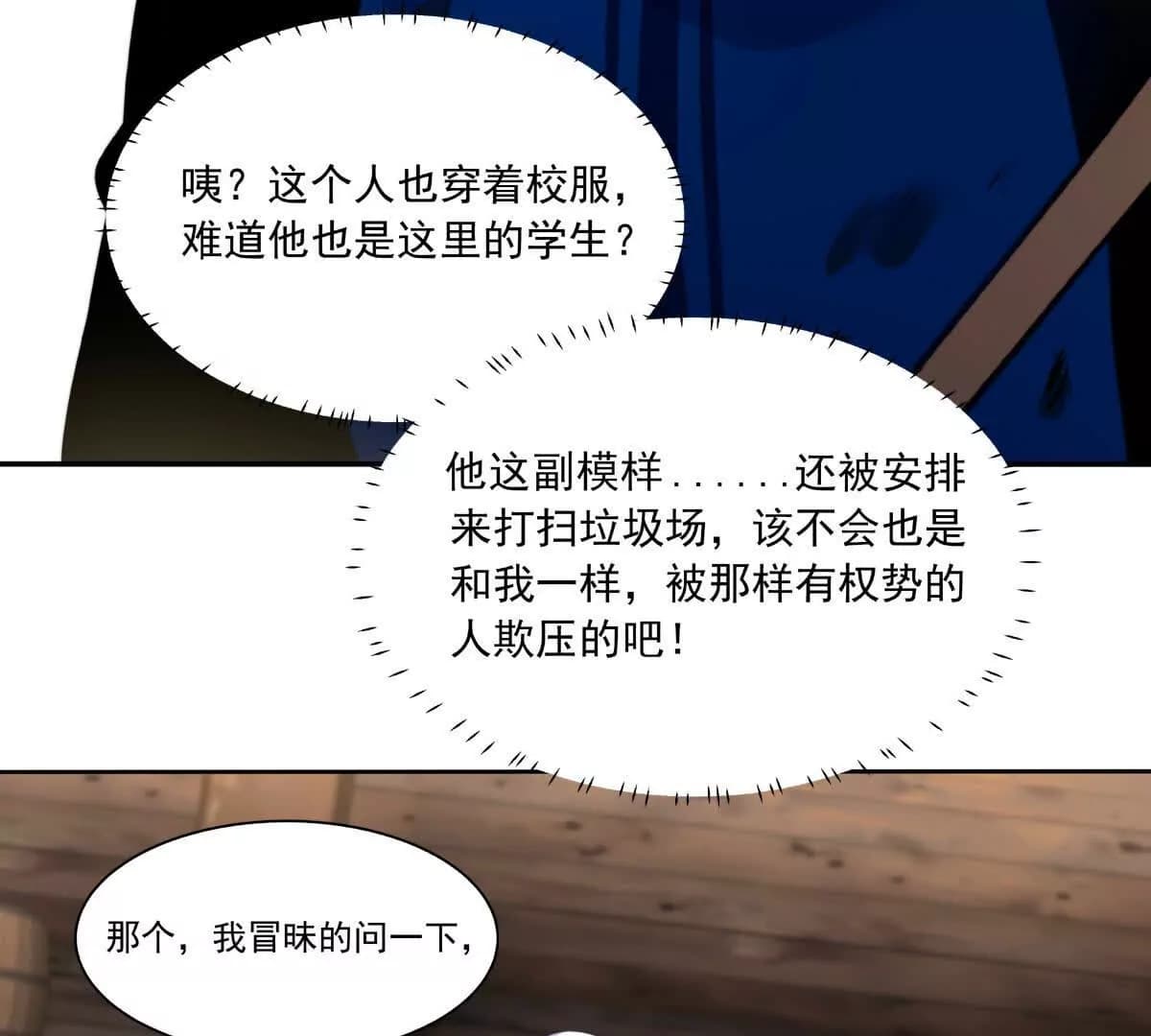 漫画页117