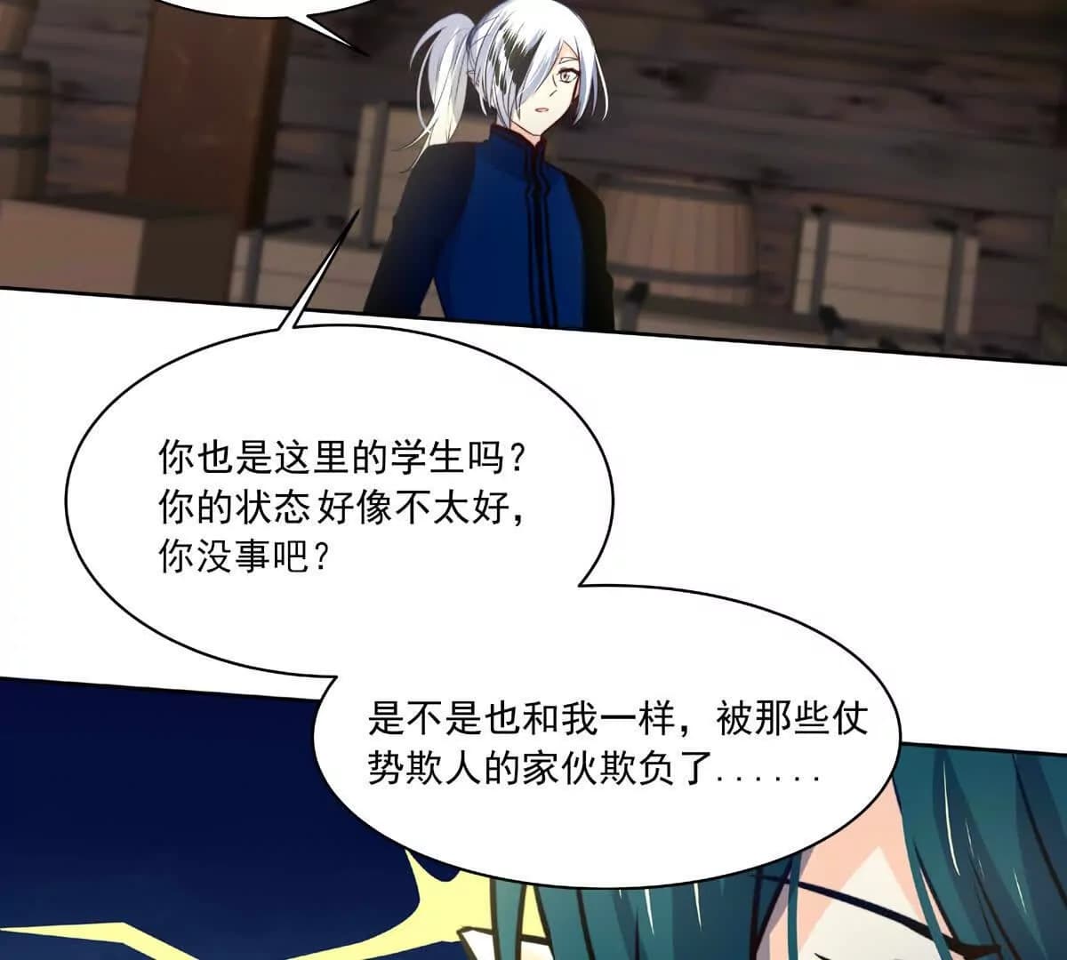 漫画页118