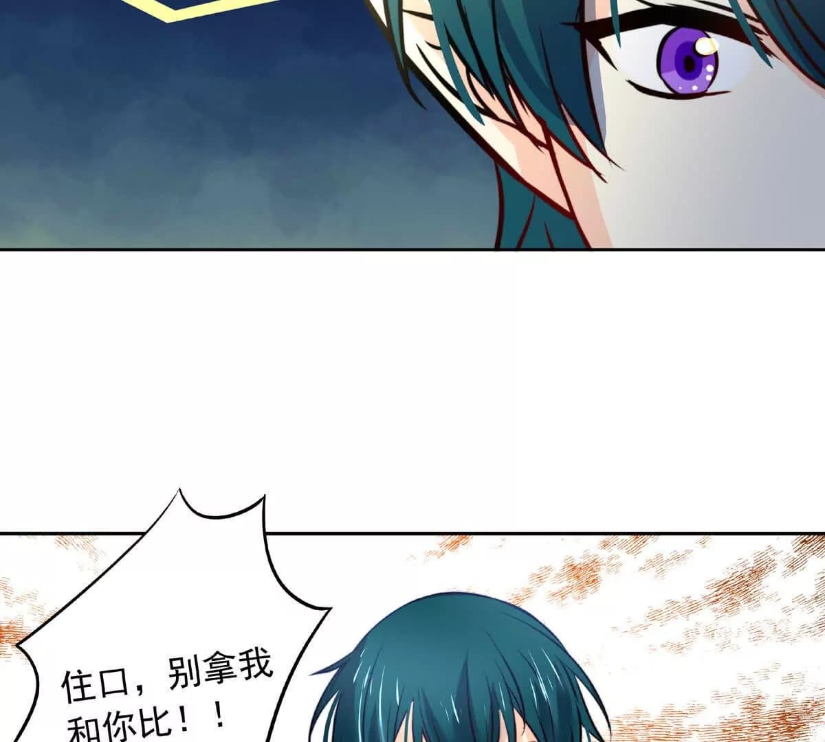 漫画页119