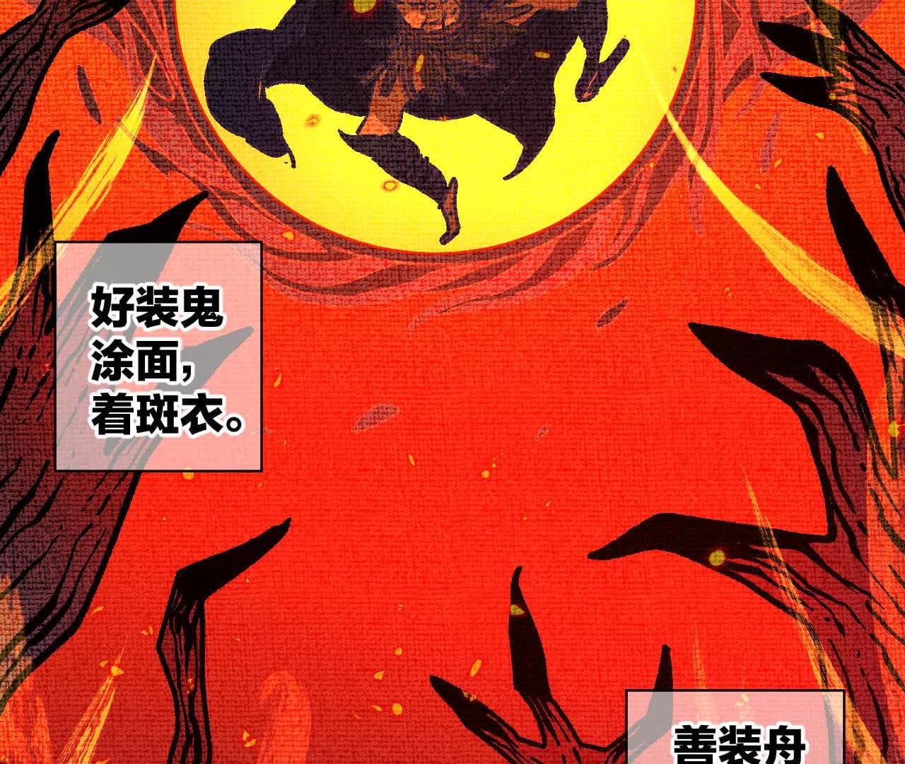 漫画页3