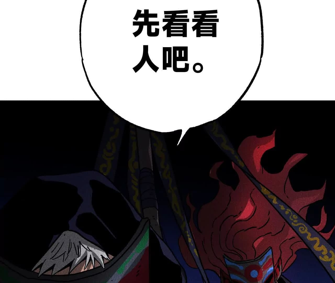 漫画页13