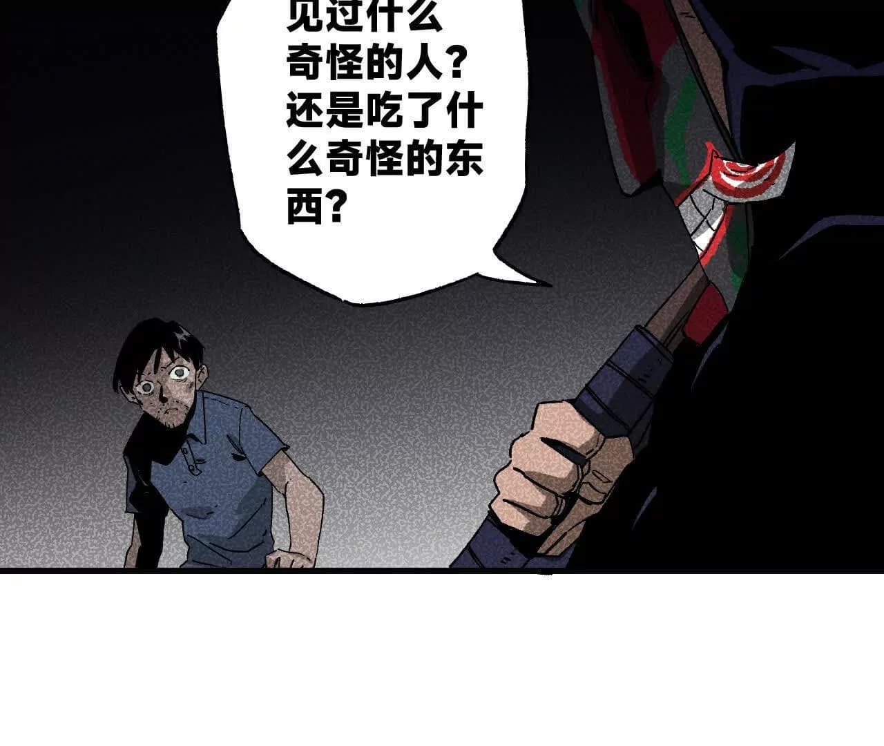 漫画页30