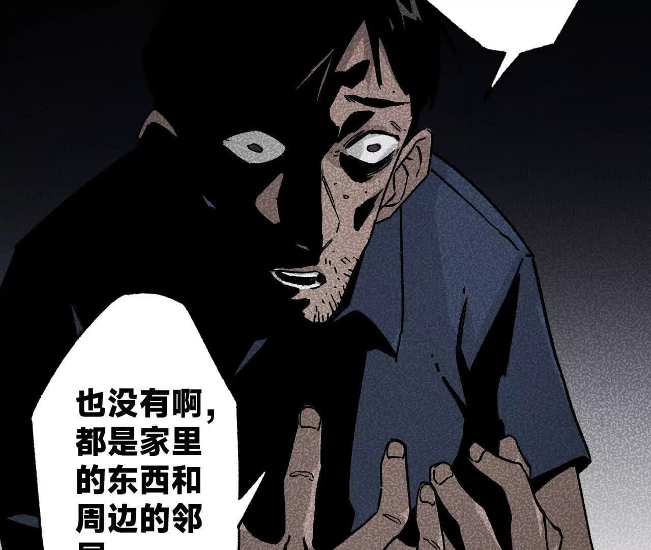 漫画页32