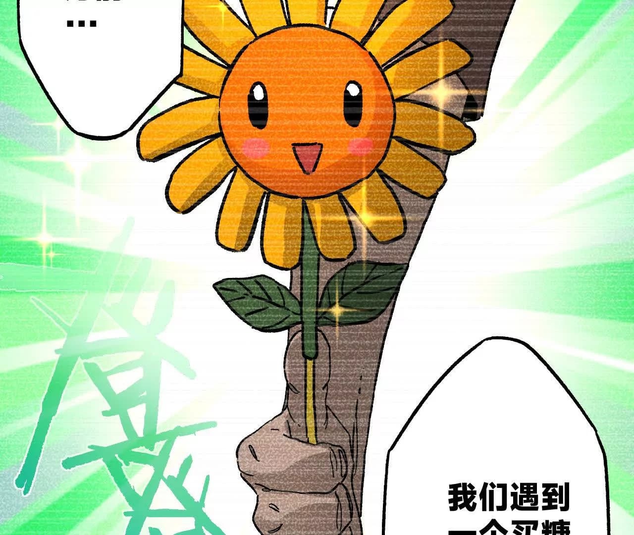 漫画页36