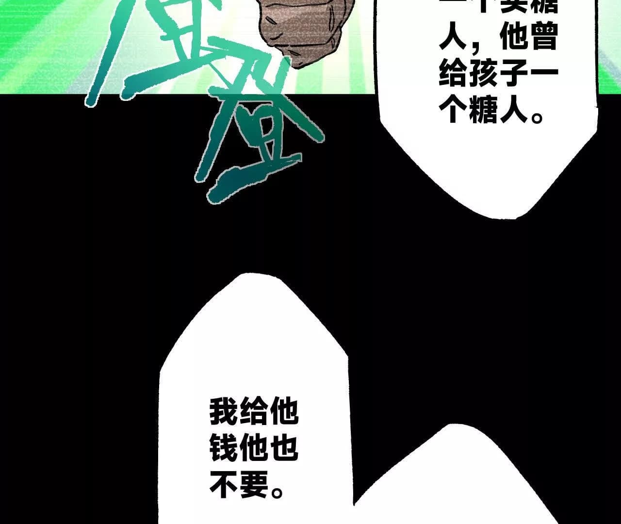 漫画页37