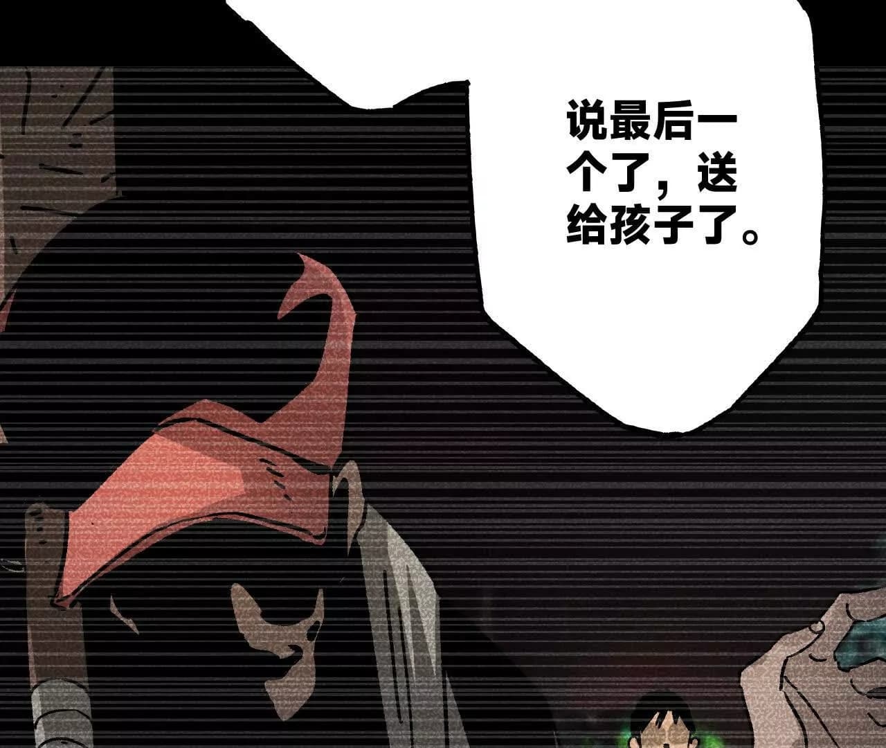 漫画页38