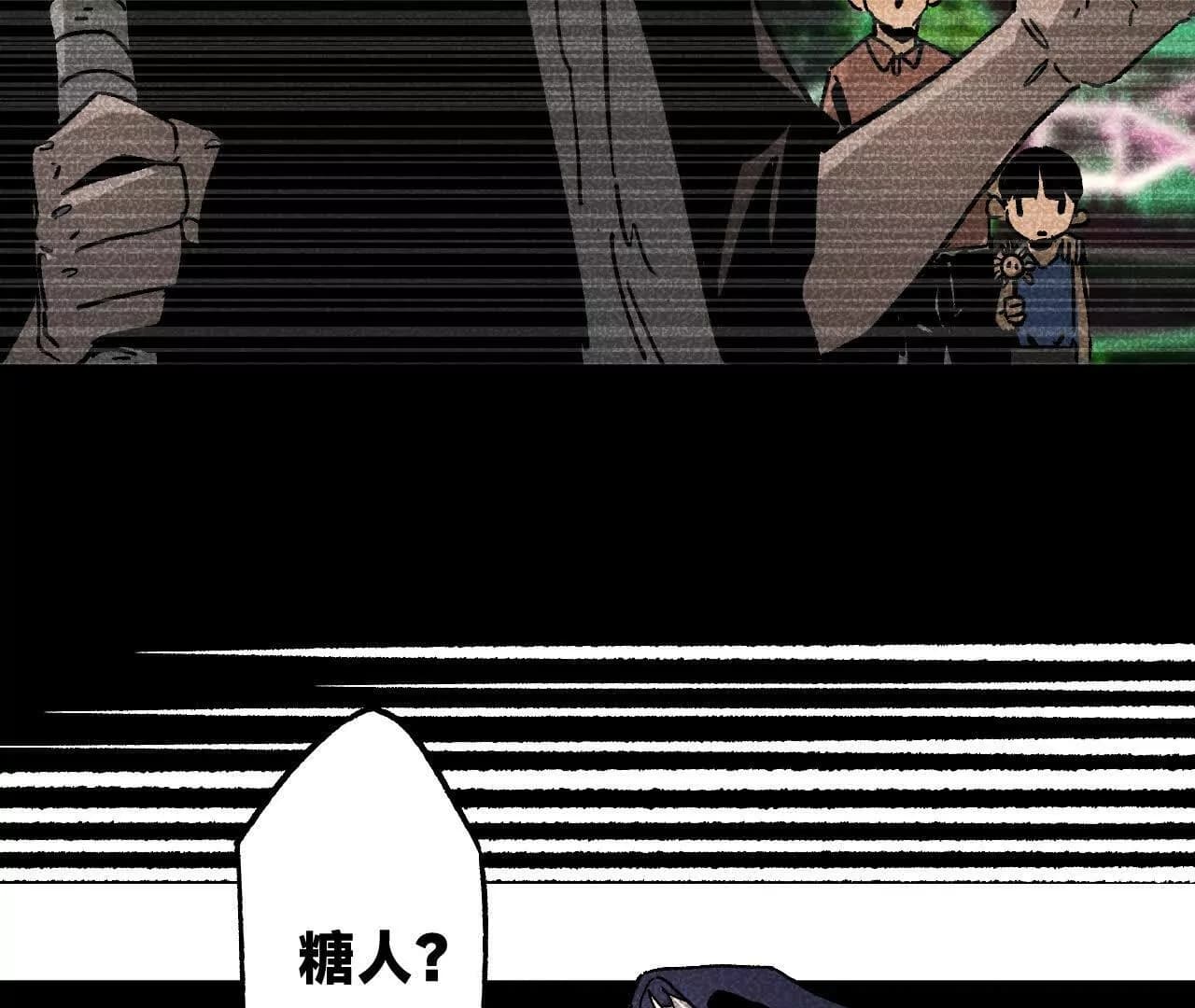 漫画页39