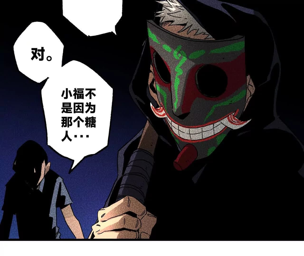 漫画页40