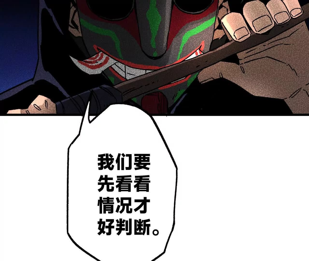 漫画页42