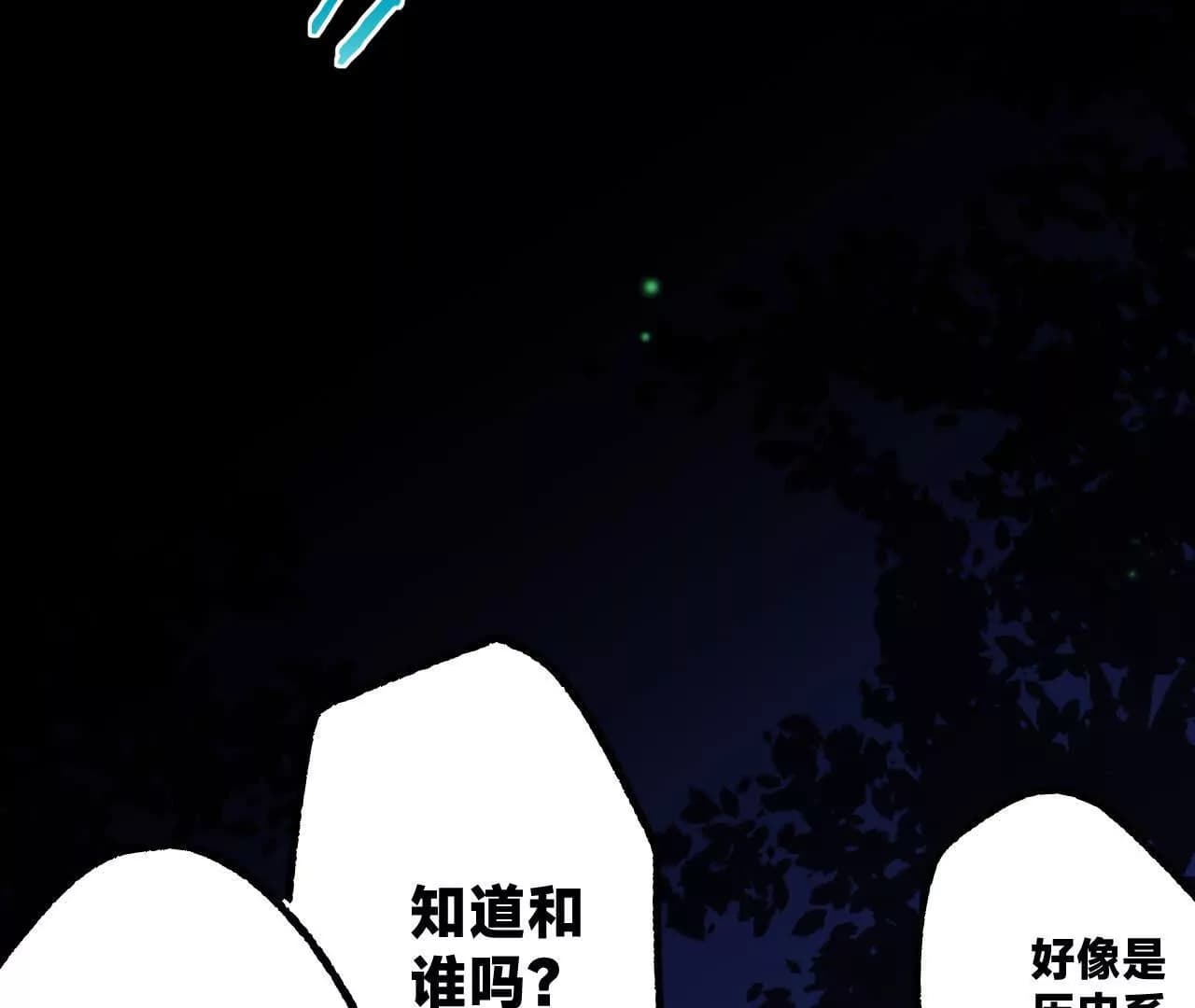 漫画页56