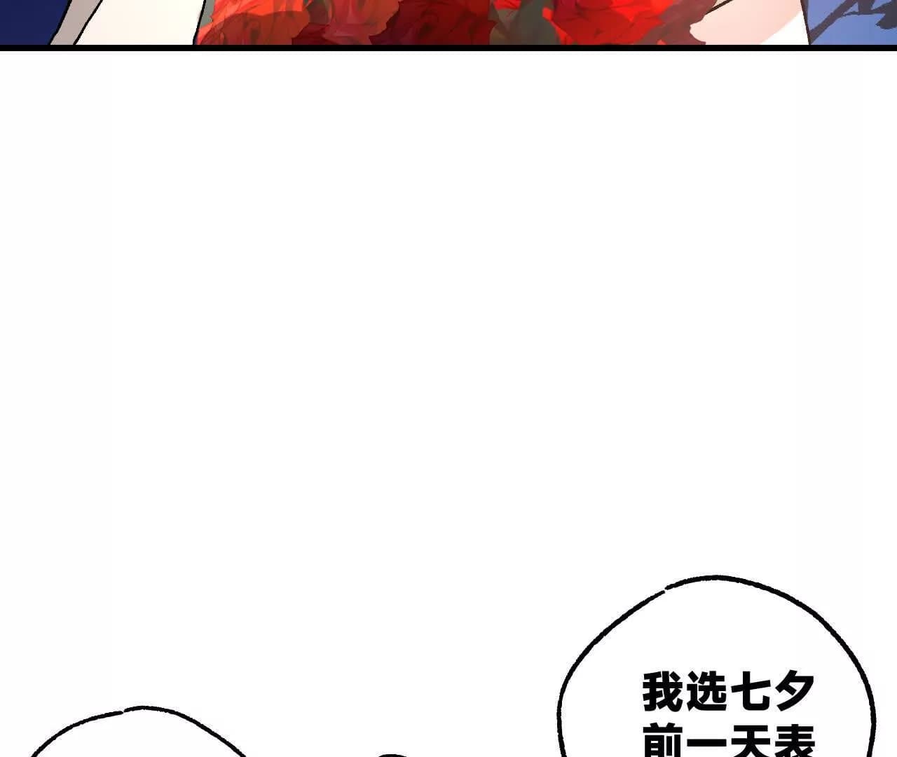 漫画页70