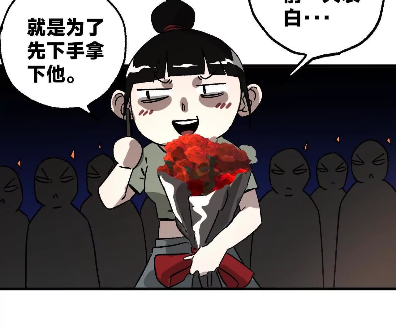 漫画页71