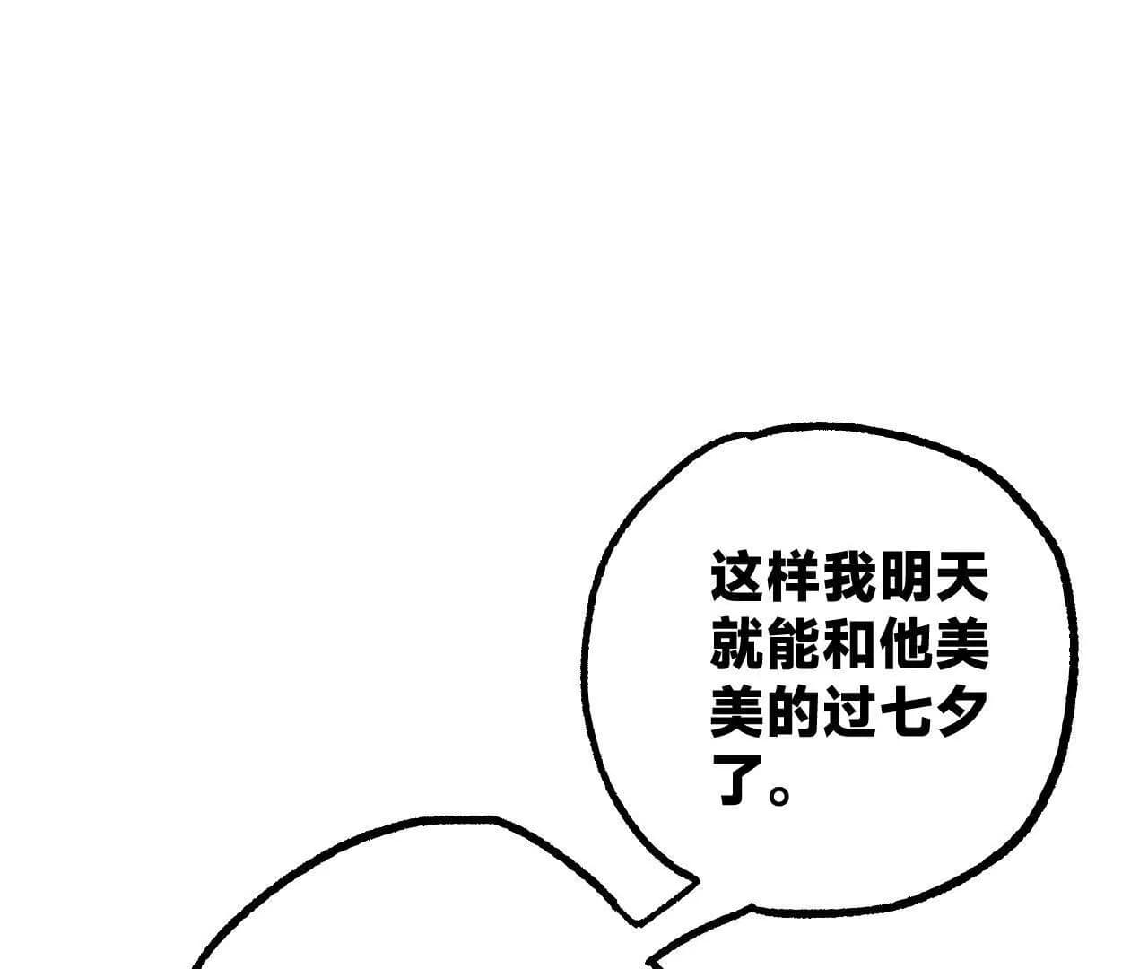 漫画页72