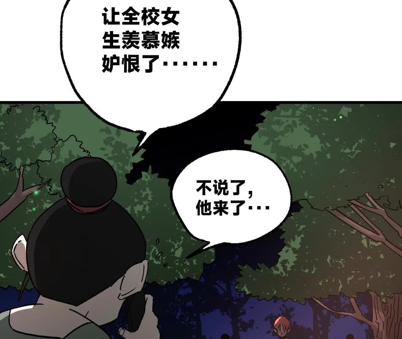 漫画页73