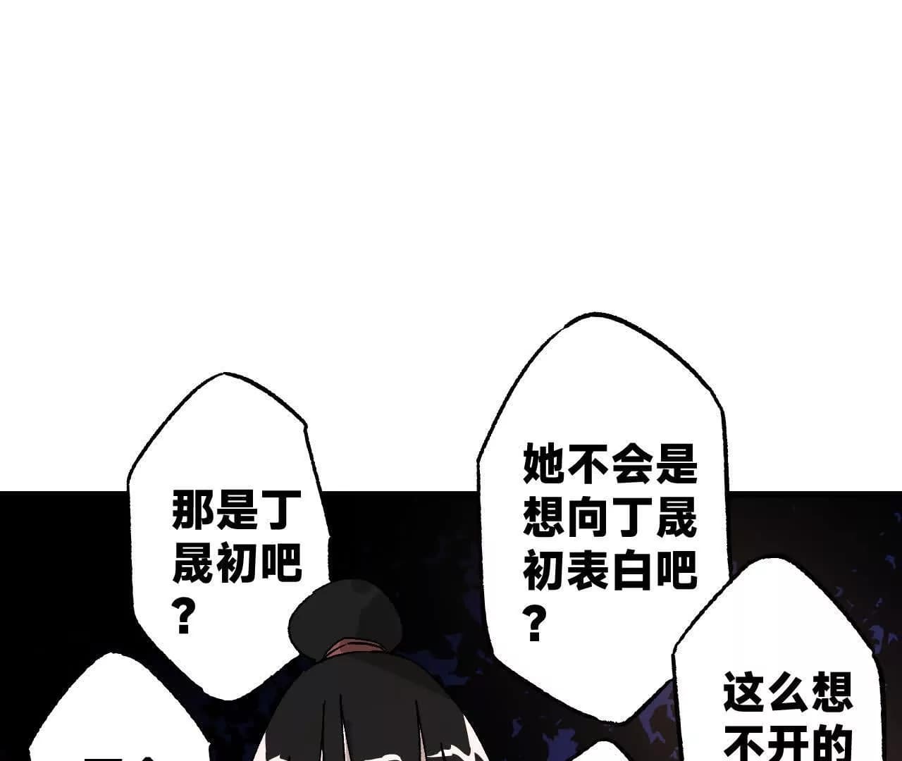 漫画页82