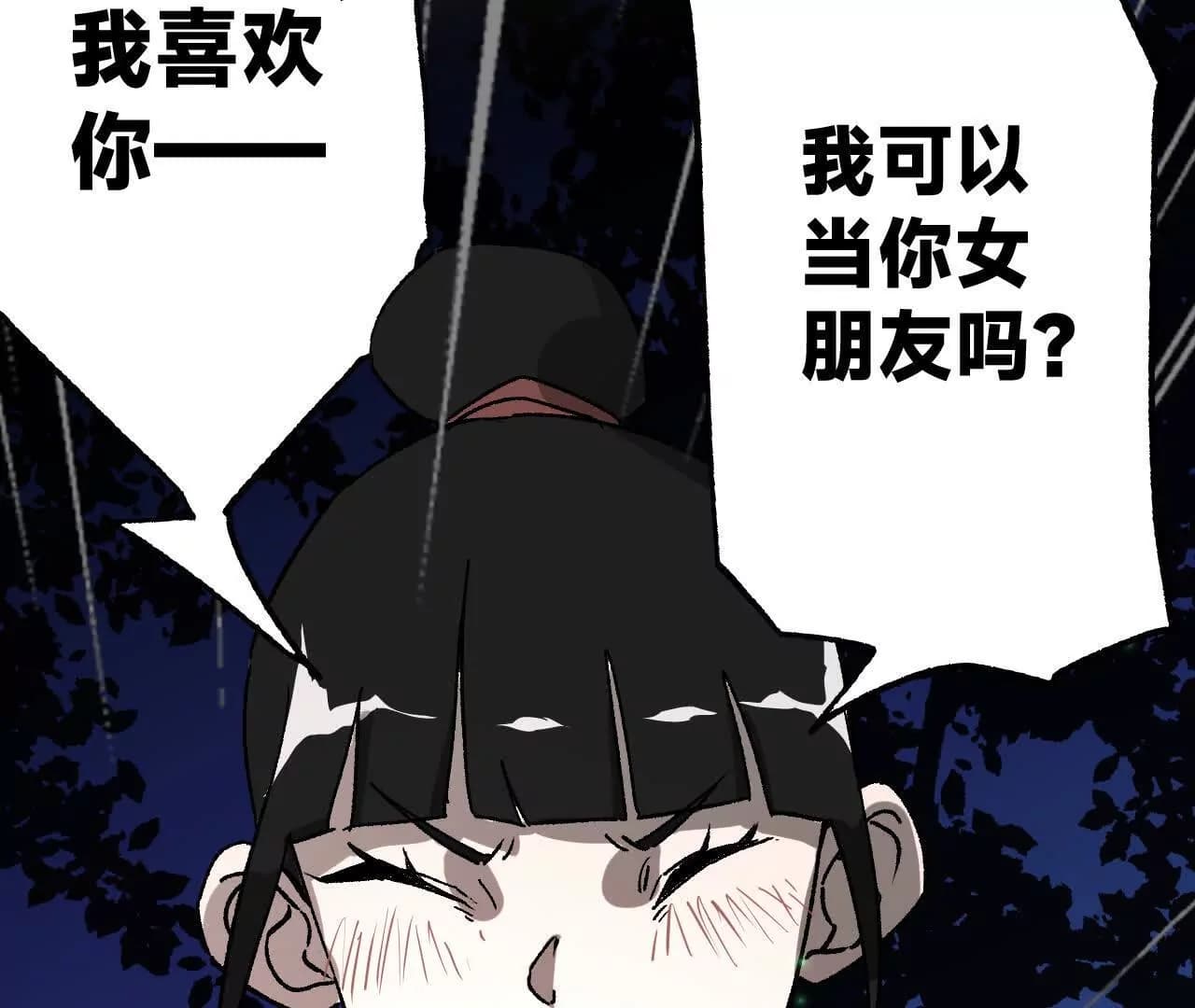 漫画页86