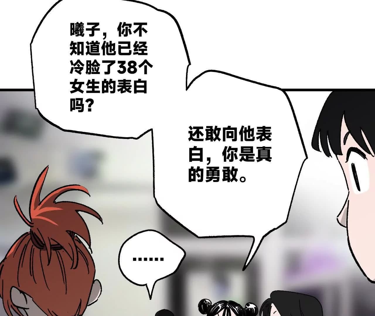 漫画页104