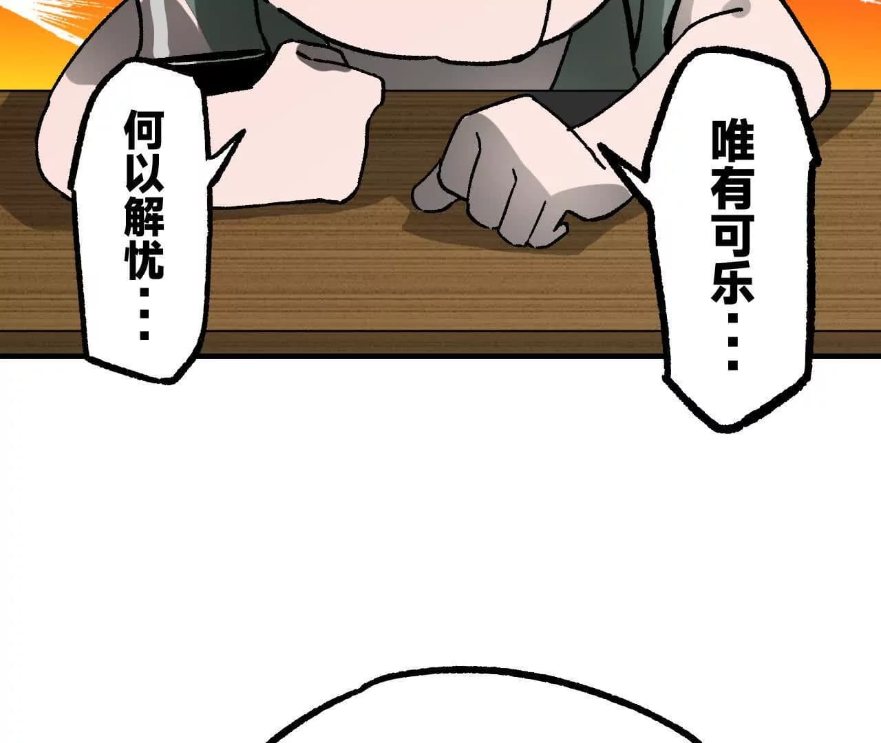 漫画页110