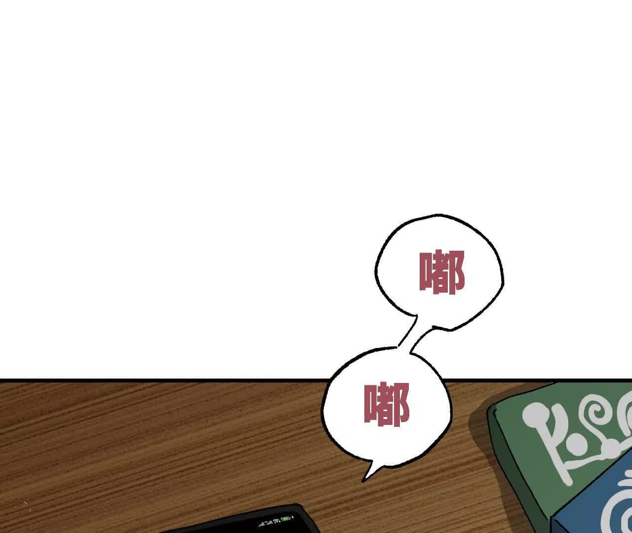 漫画页117