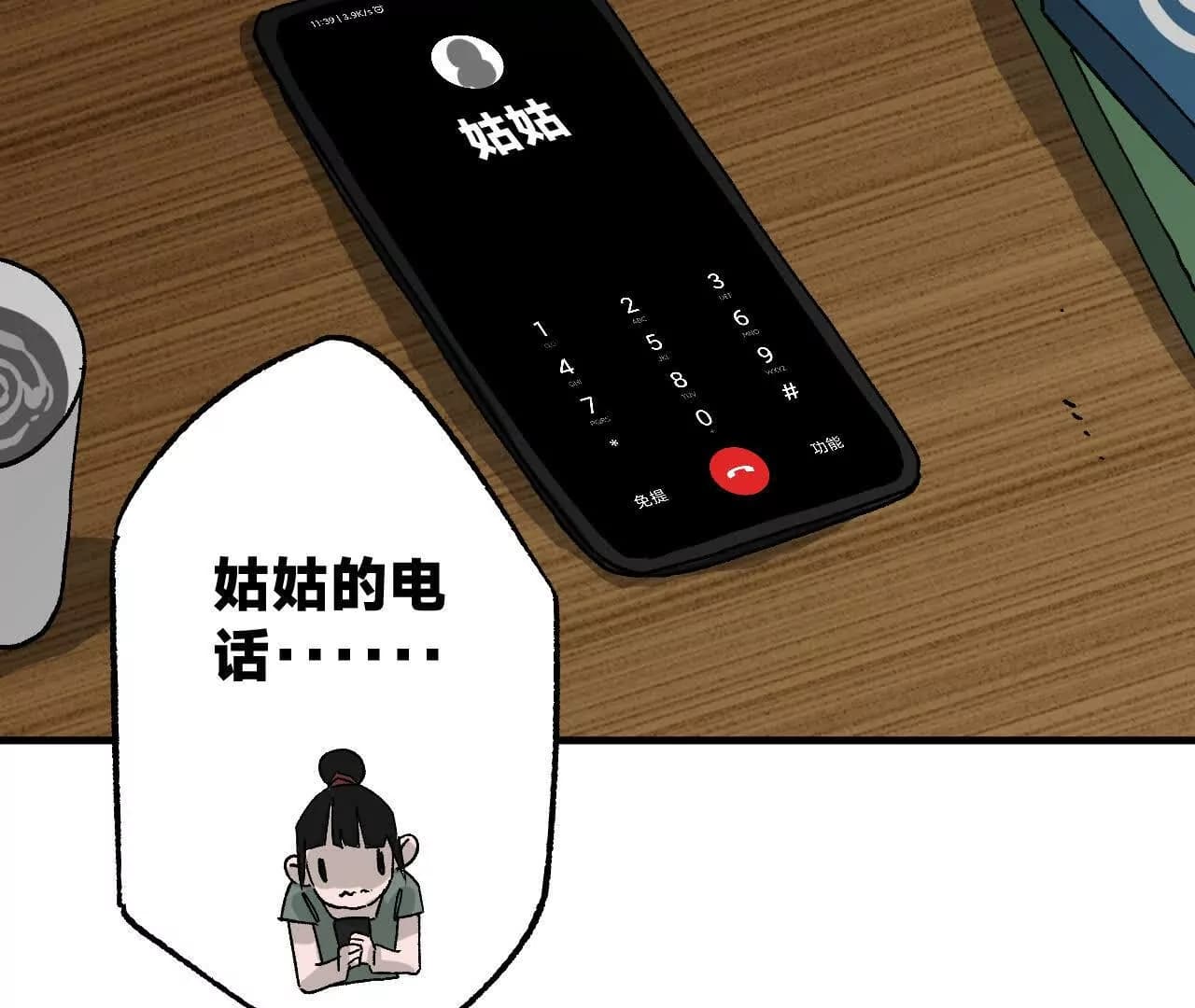 漫画页118