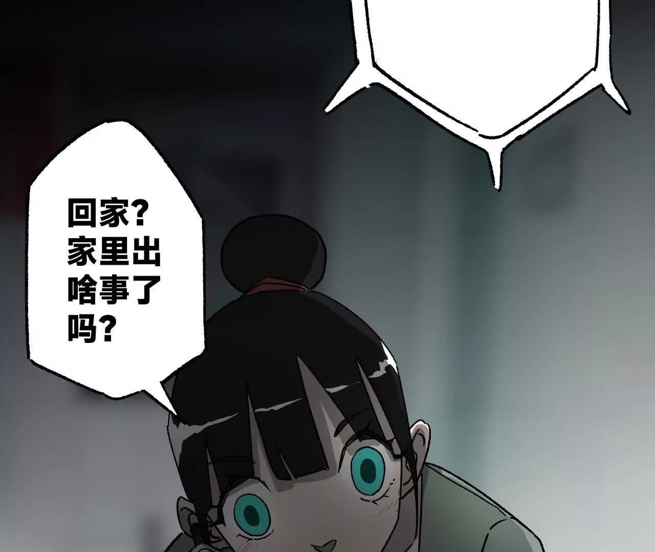 漫画页120