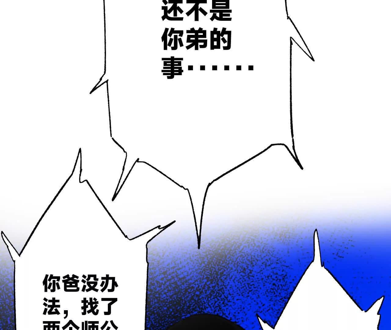 漫画页123