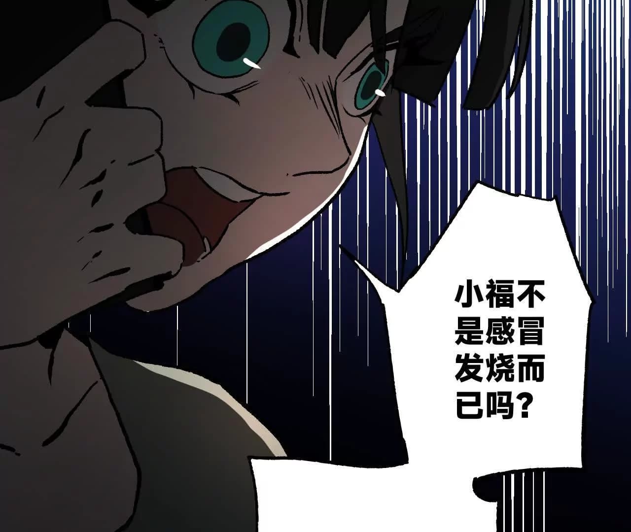 漫画页127