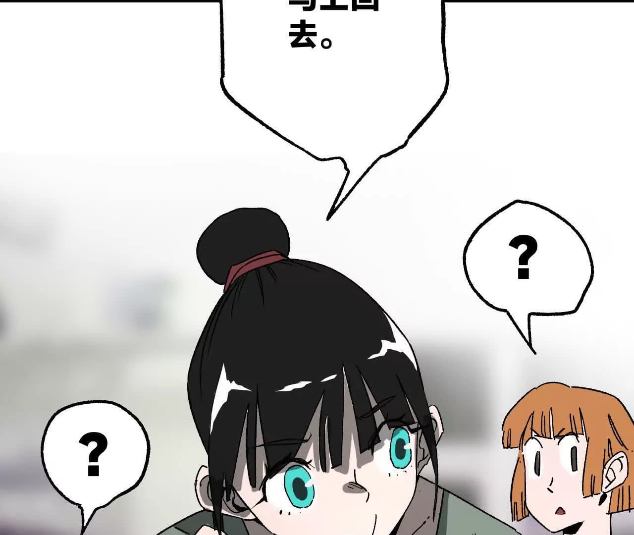 漫画页131