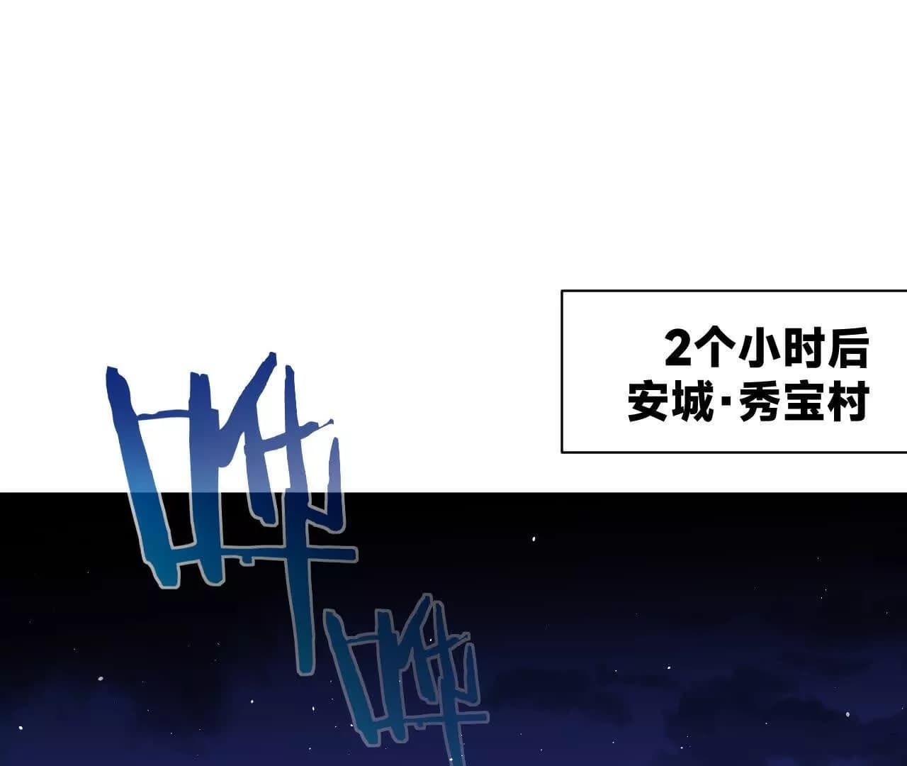 漫画页134