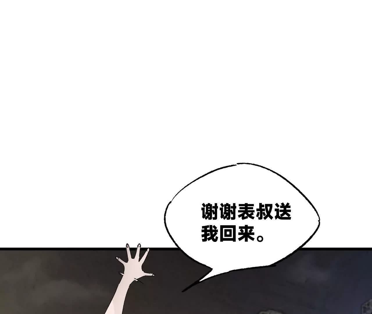 漫画页136