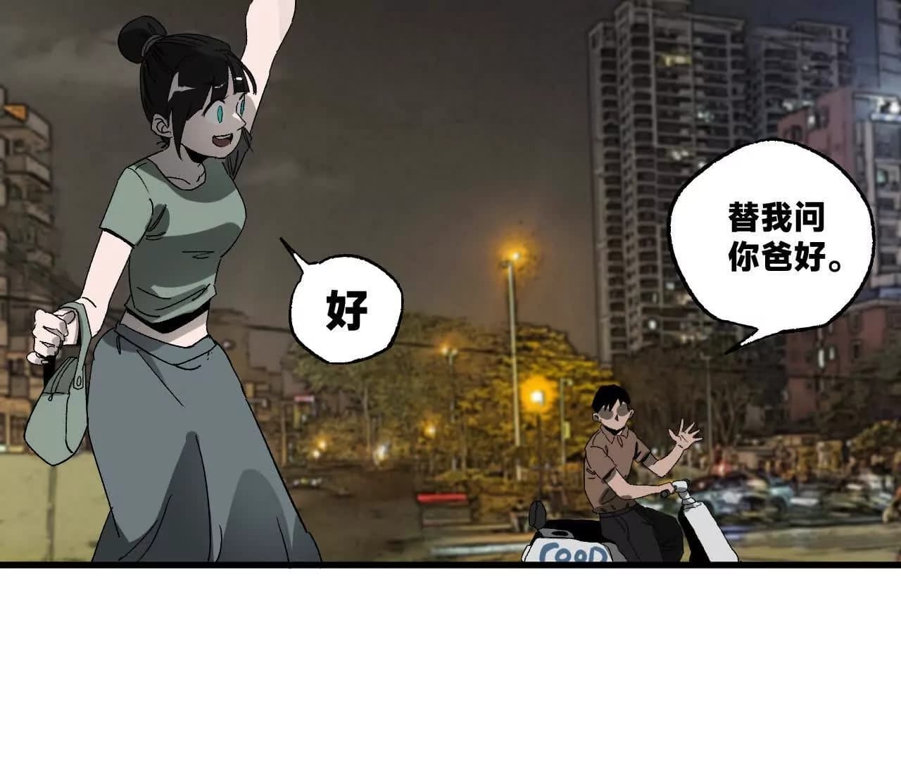 漫画页137