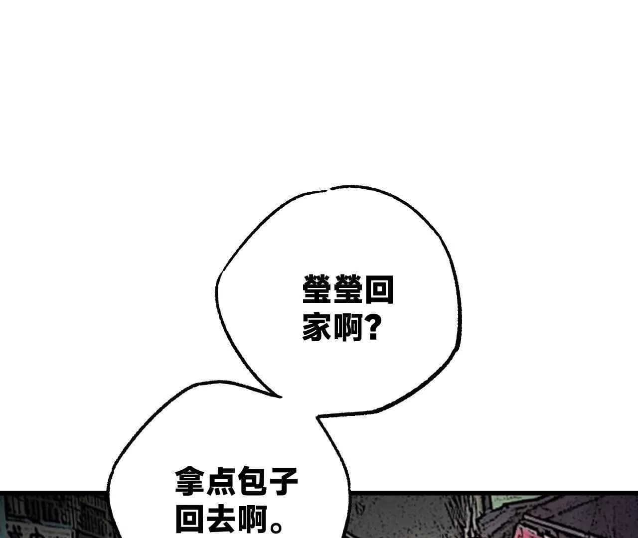 漫画页138