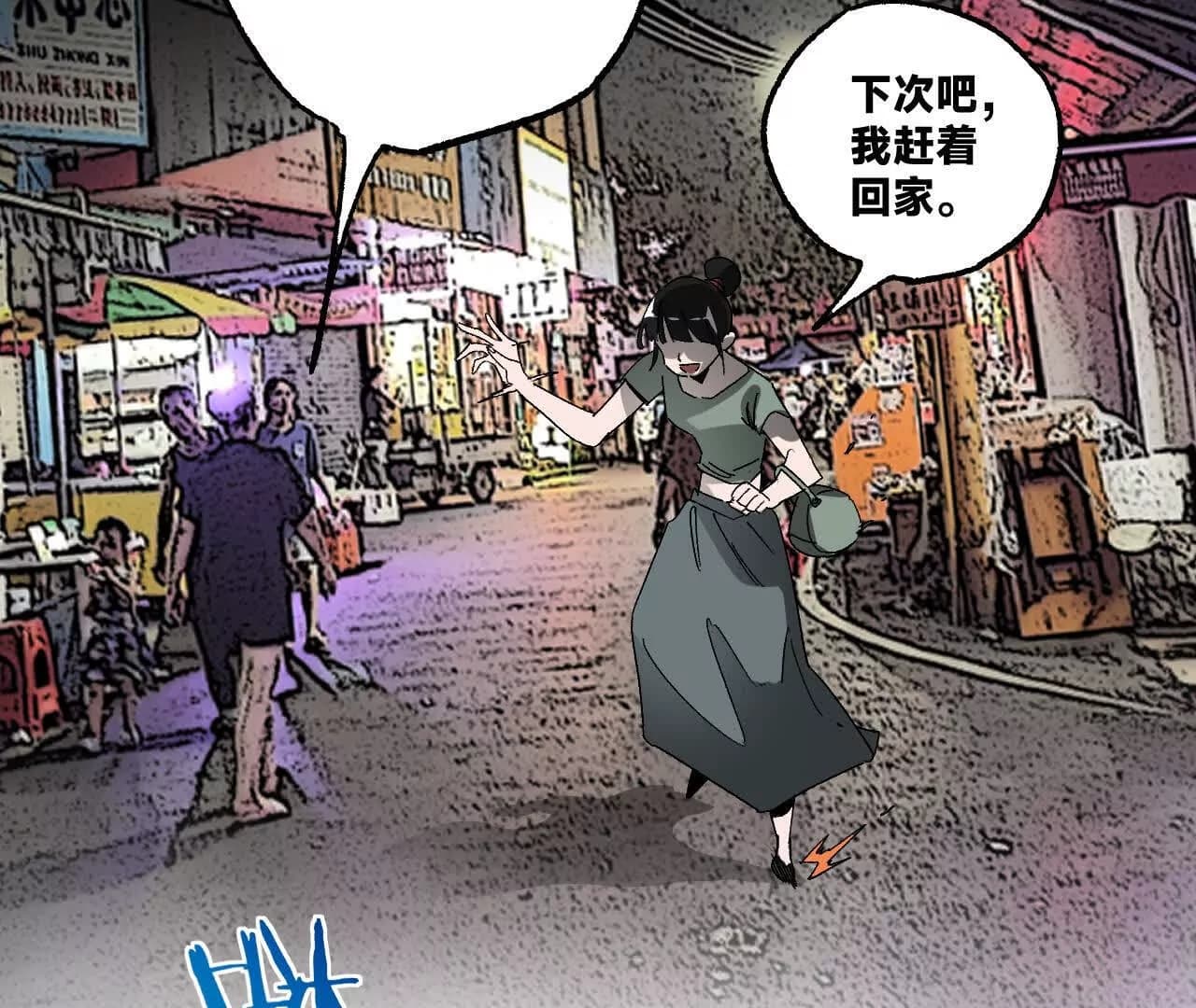 漫画页139