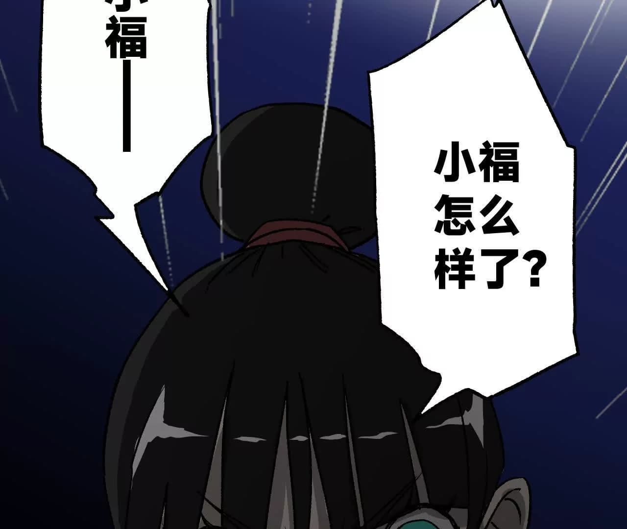 漫画页143