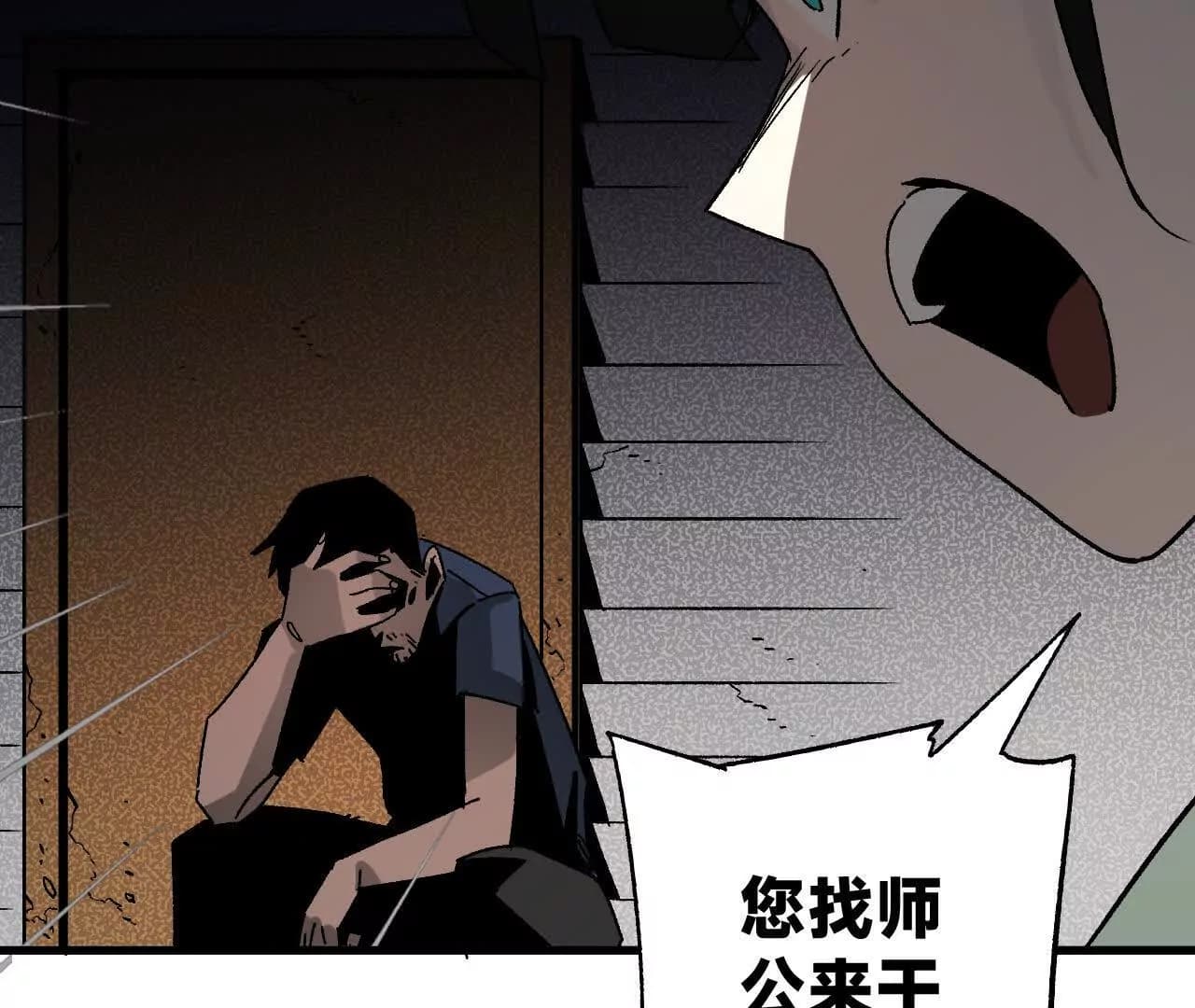 漫画页150