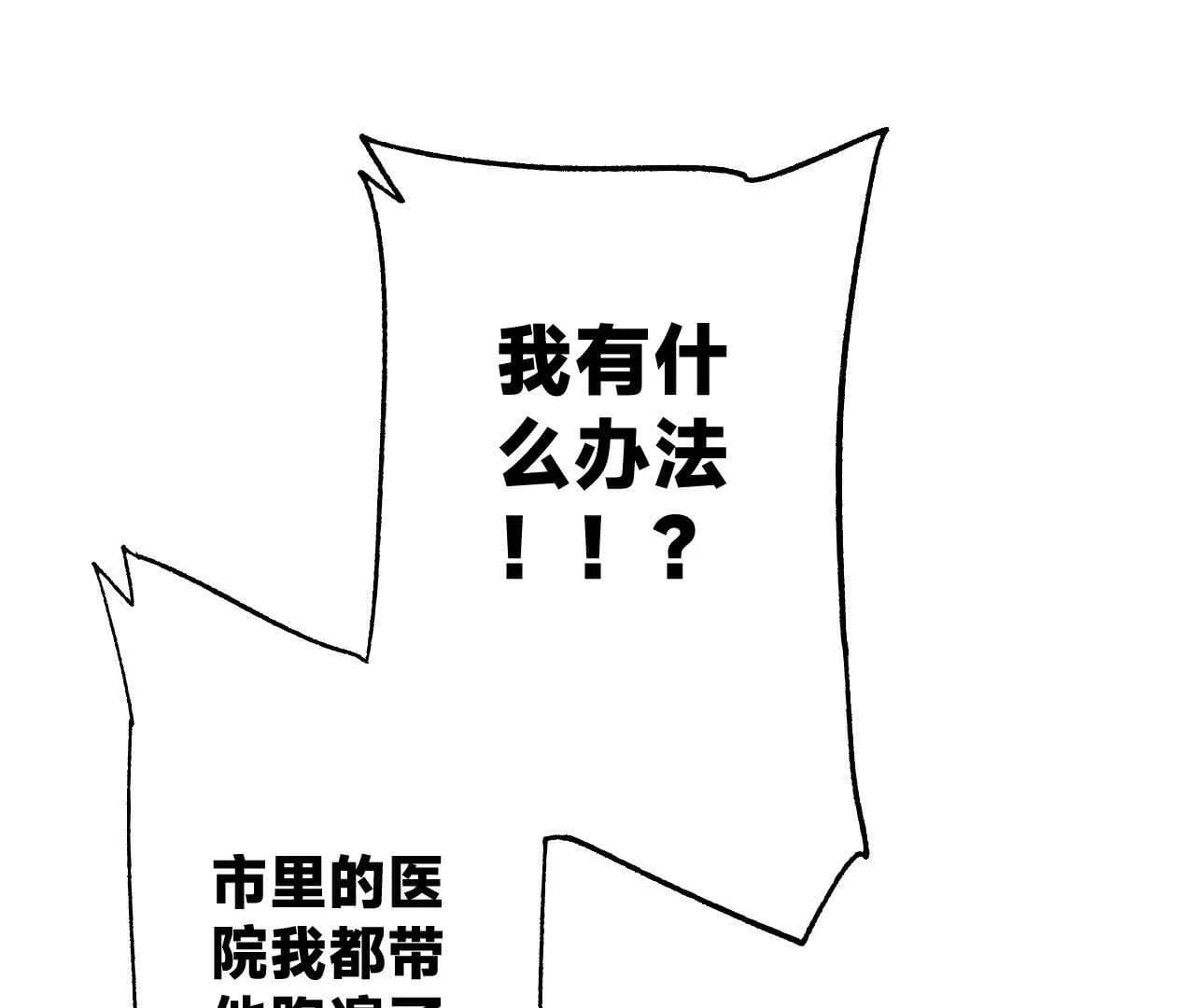 漫画页152